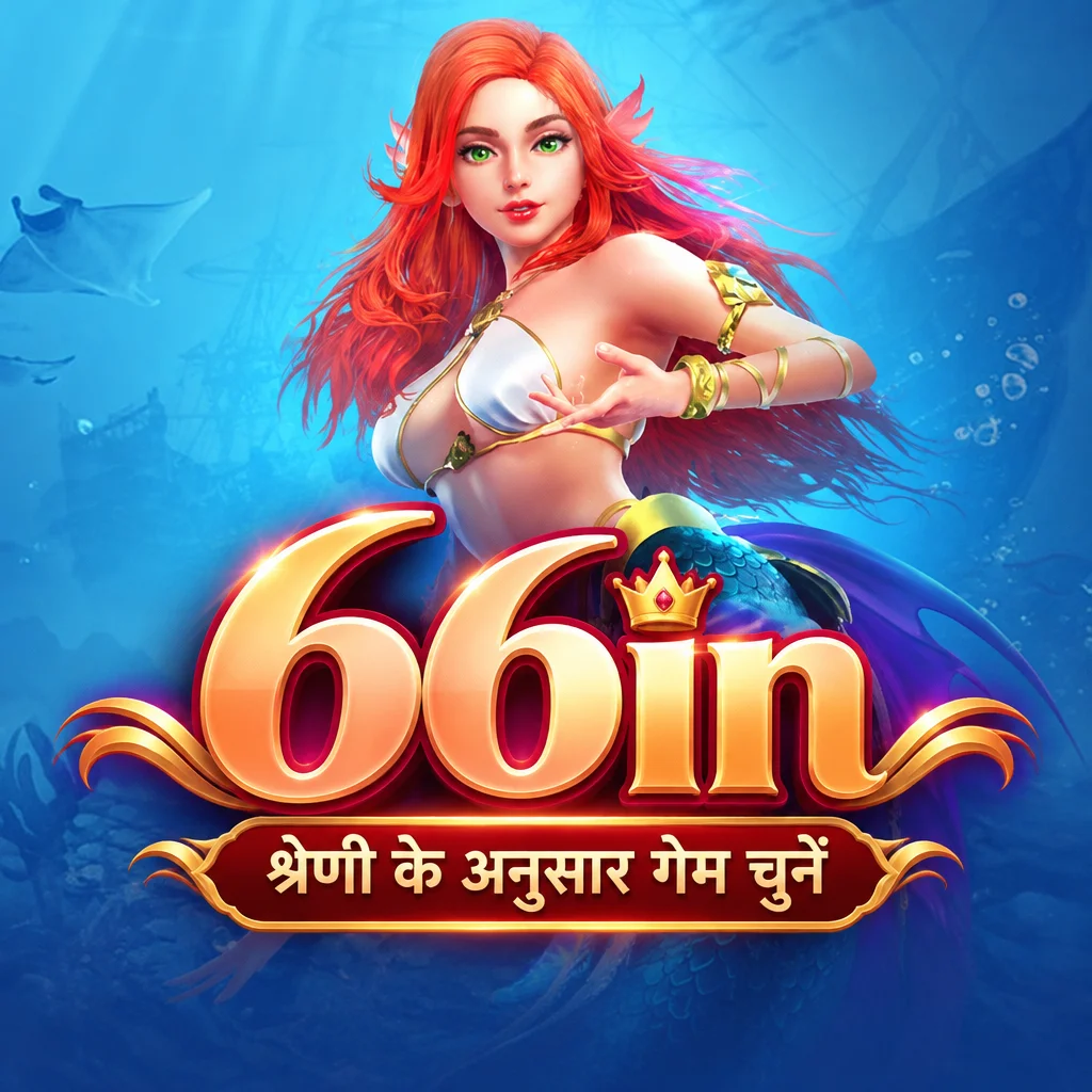 66in · ऐप की तस्वीरें 3