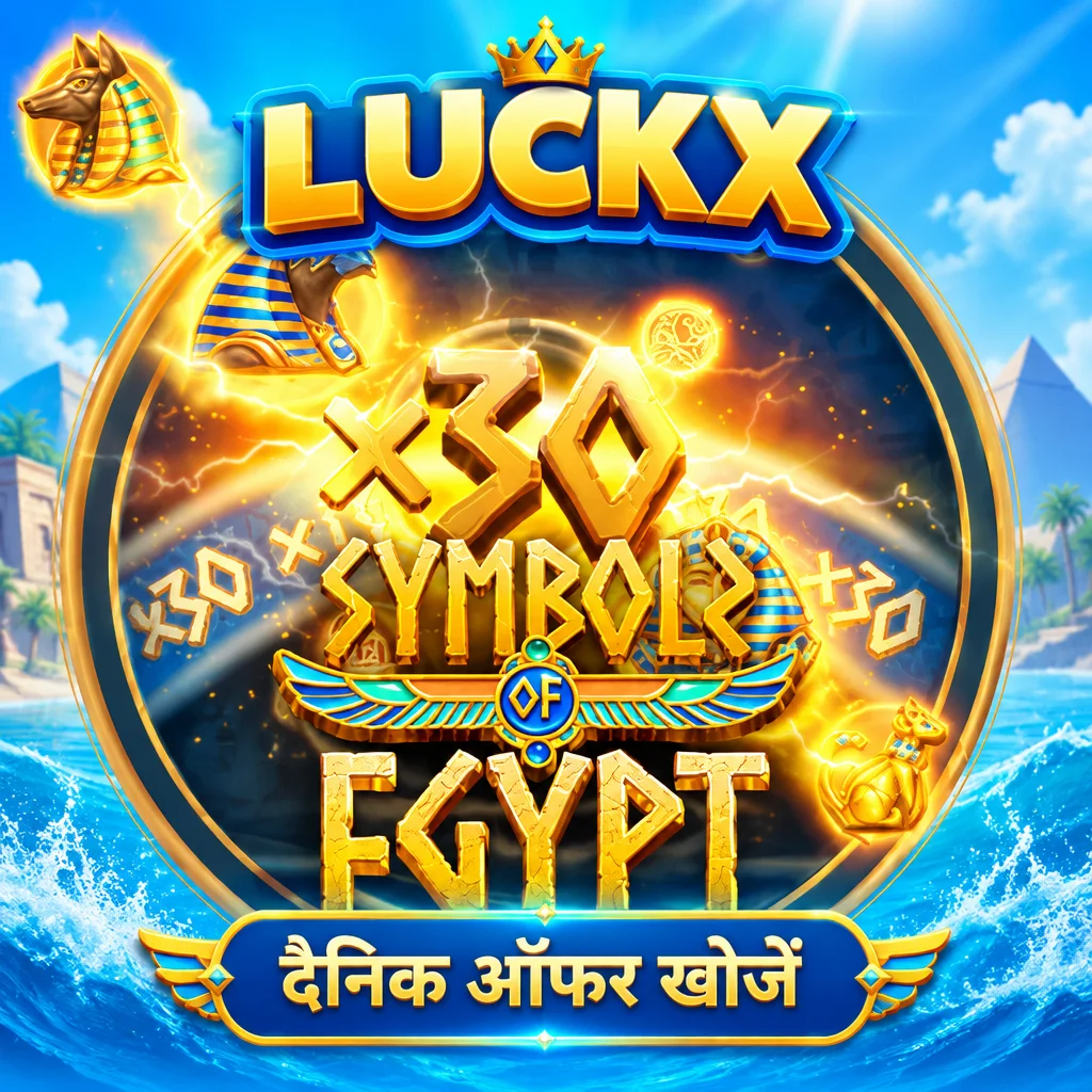 LUCKX · Symbols Of Egypt