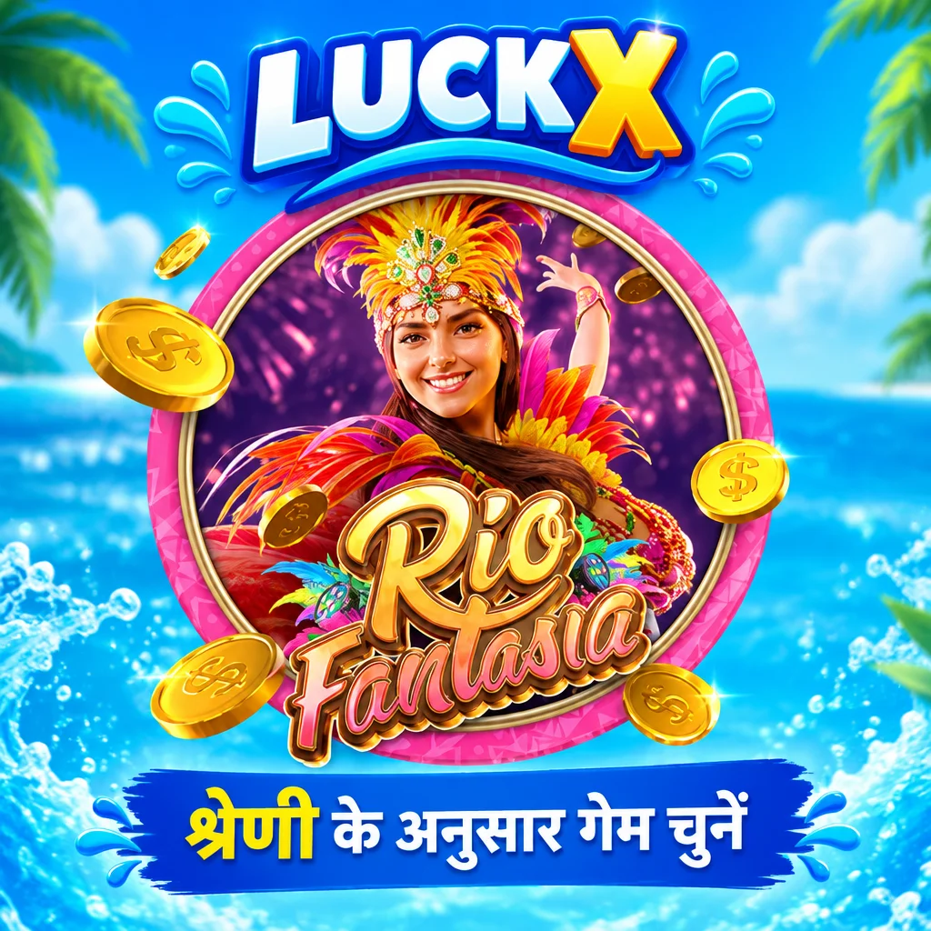 LUCKX · Rio Fantasia