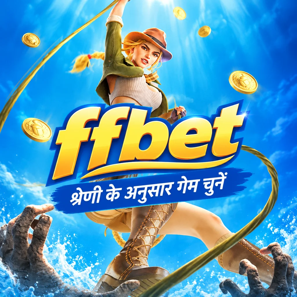 ffbet · ऐप की तस्वीरें 3