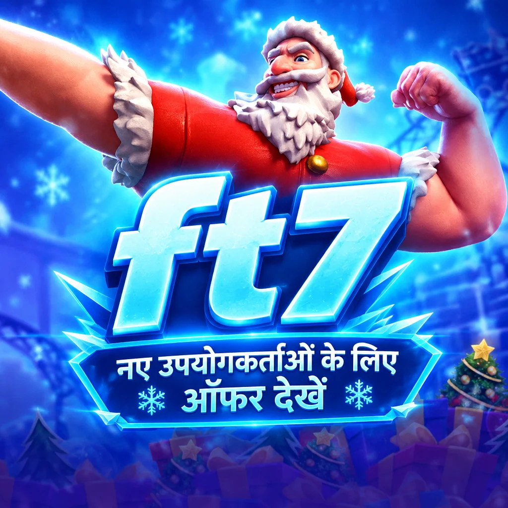 ft7 · ऐप की तस्वीरें 1